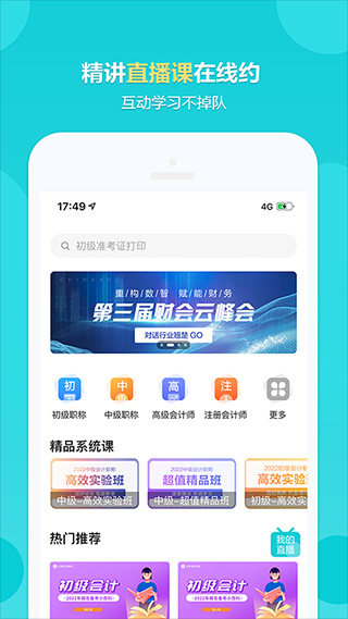 截图3